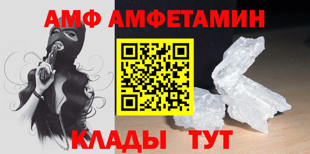 АМФЕТАМИН 98% Качканар