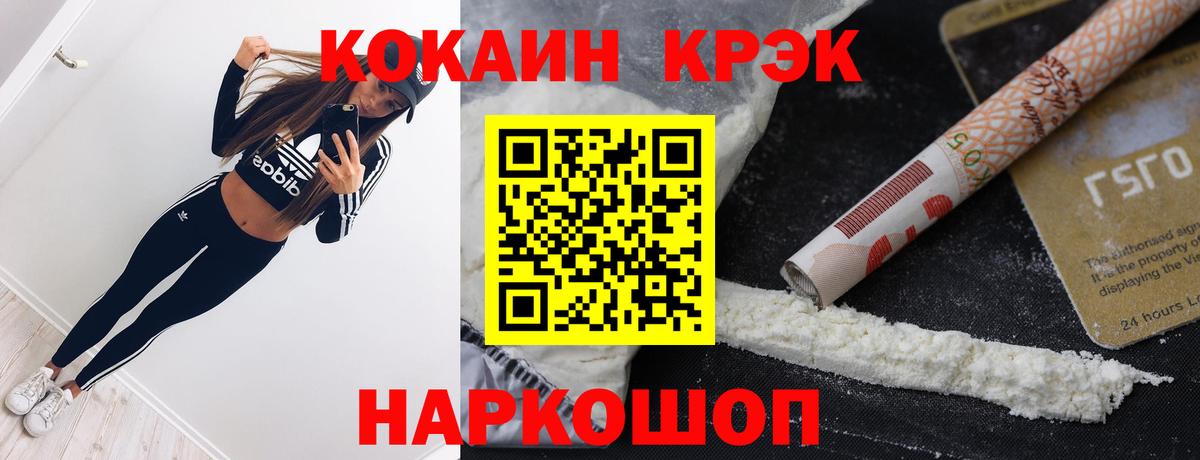 Качканар  КОКАИН 97%  КОКАИН 97%  Вход с VPN 