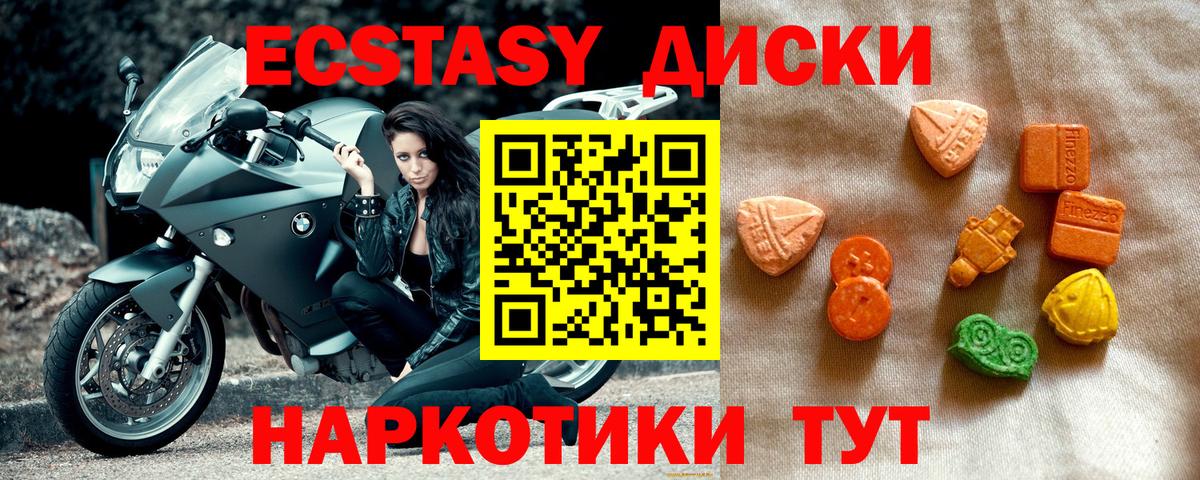 Ecstasy 99%  ЭКСТАЗИ Cube  Качканар  Вход с VPN 