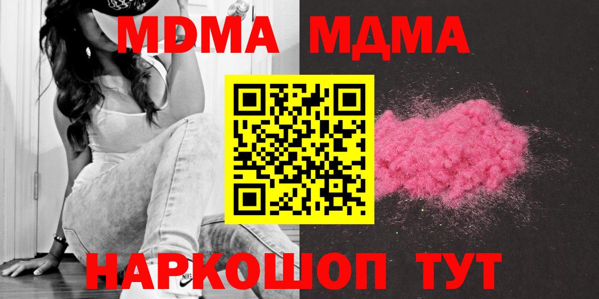 МДМА молли Качканар