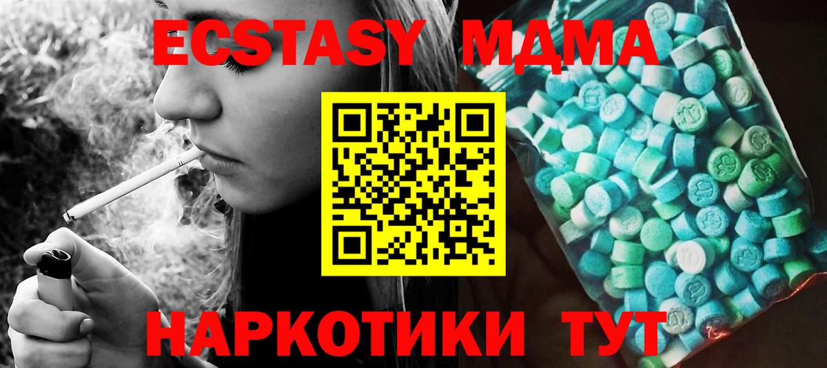 Качканар  МДМА Molly  Вход с VPN  MDMA VHQ 