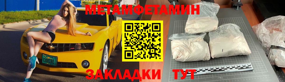 МЕТАМФЕТАМИН витя Качканар